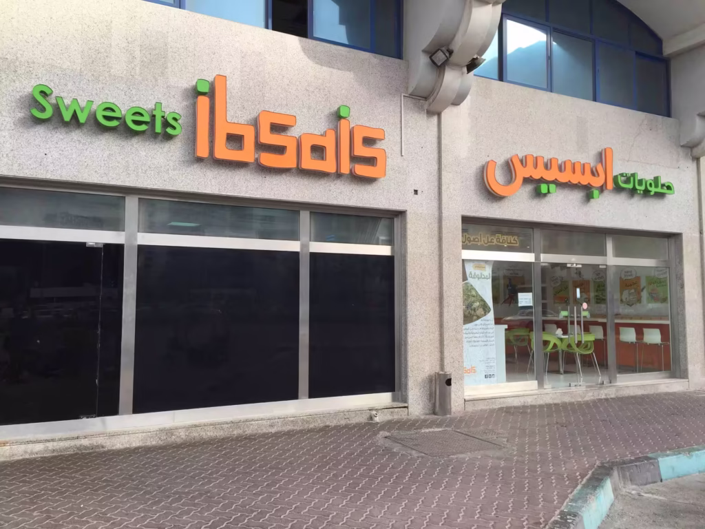 Ibsais Sweets